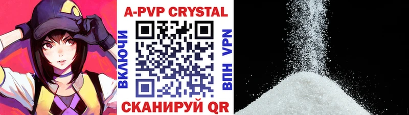 Купить  Подпорожье  Alpha-PVP Соль 