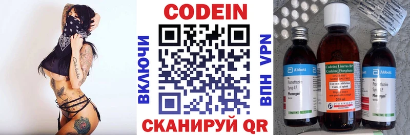 Кодеин напиток Lean (лин)  Купить закладки  Подпорожье 